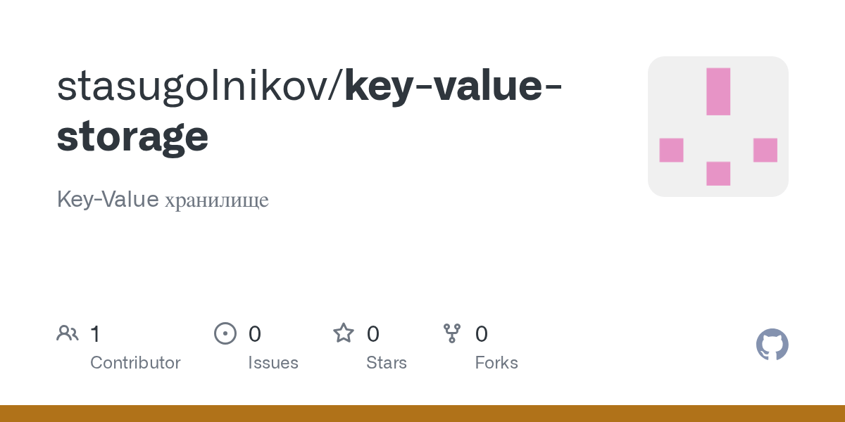 GitHub stasugolnikov/keyvaluestorage KeyValue хранилище