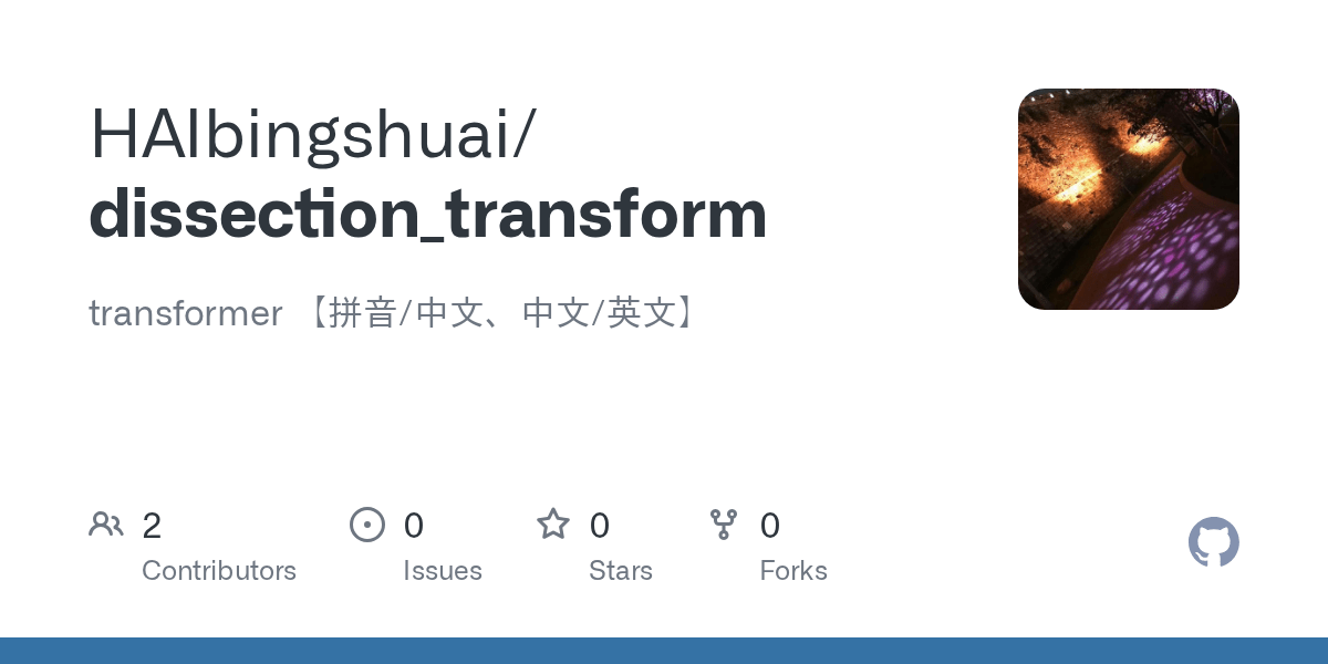 dissect 中文