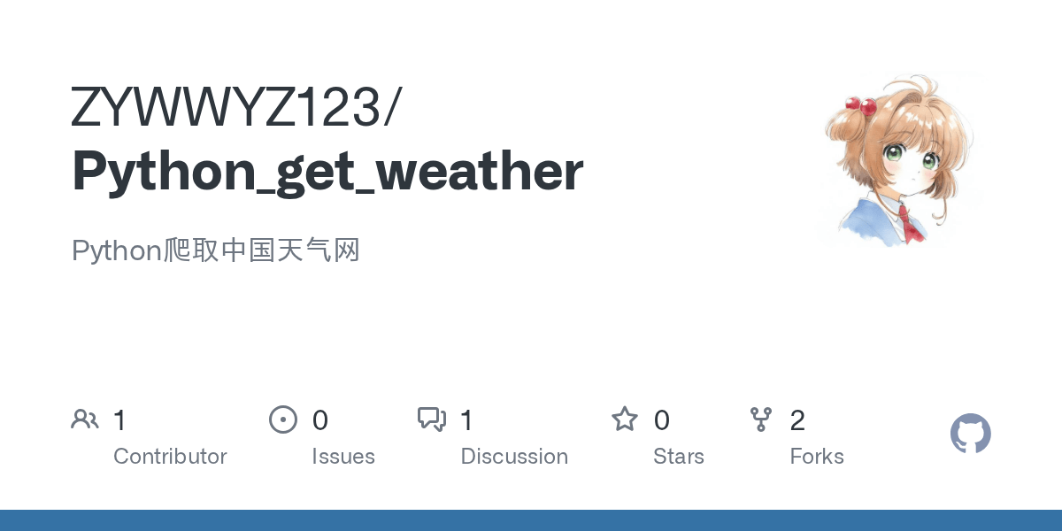 GitHub ZYWWYZ123/Python_get_weather Python爬取中国天气网