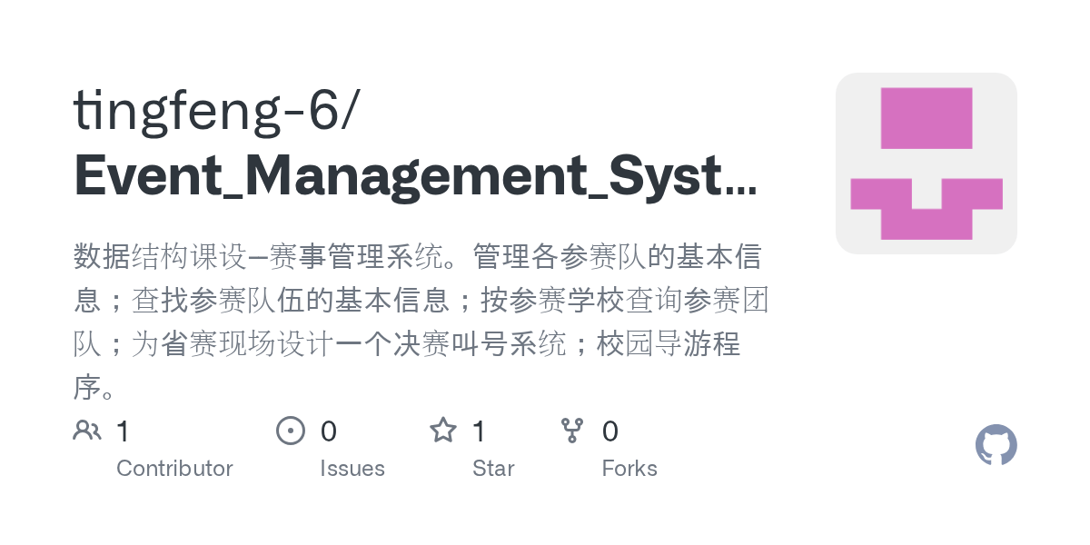 Event_Management_System/源码 at main · tingfeng6/Event_Management_System