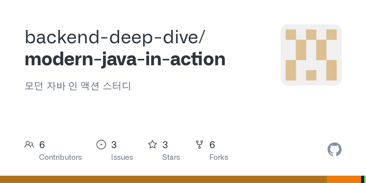 GitHub backenddeepdive/modernjavainaction 모던 자바 인 액션 스터디