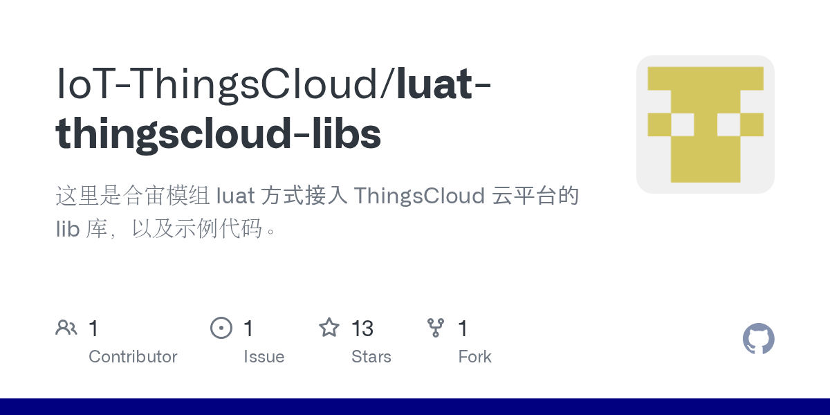 GitHub IoTThingsCloud/luatthingscloudlibs 这里是合宙模组 luat 方式接入 ThingsCloud 云平台的 lib 库，以及示例代码。