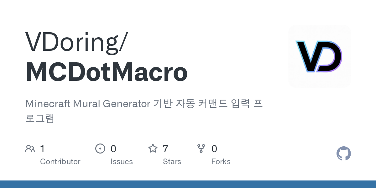 GitHub VDoring/MCDotMacro Minecraft Mural Generator 기반 자동 커맨드 입력 프로그램
