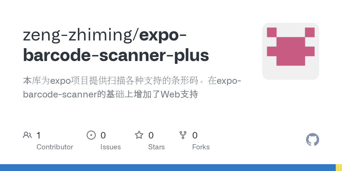 GitHub zengzhiming/expobarcodescannerplus 本库为expo项目提供扫描各种支持的条形码