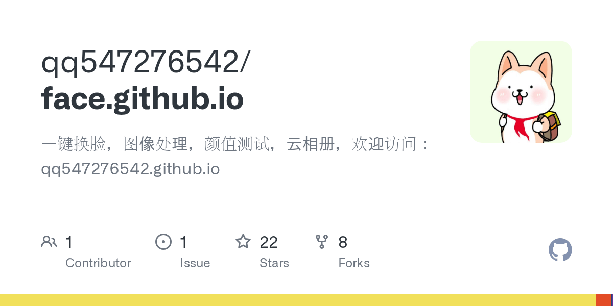 GitHub qq547276542/face.github.io 一键换脸，图像处理，颜值测试，云相册，欢迎访问