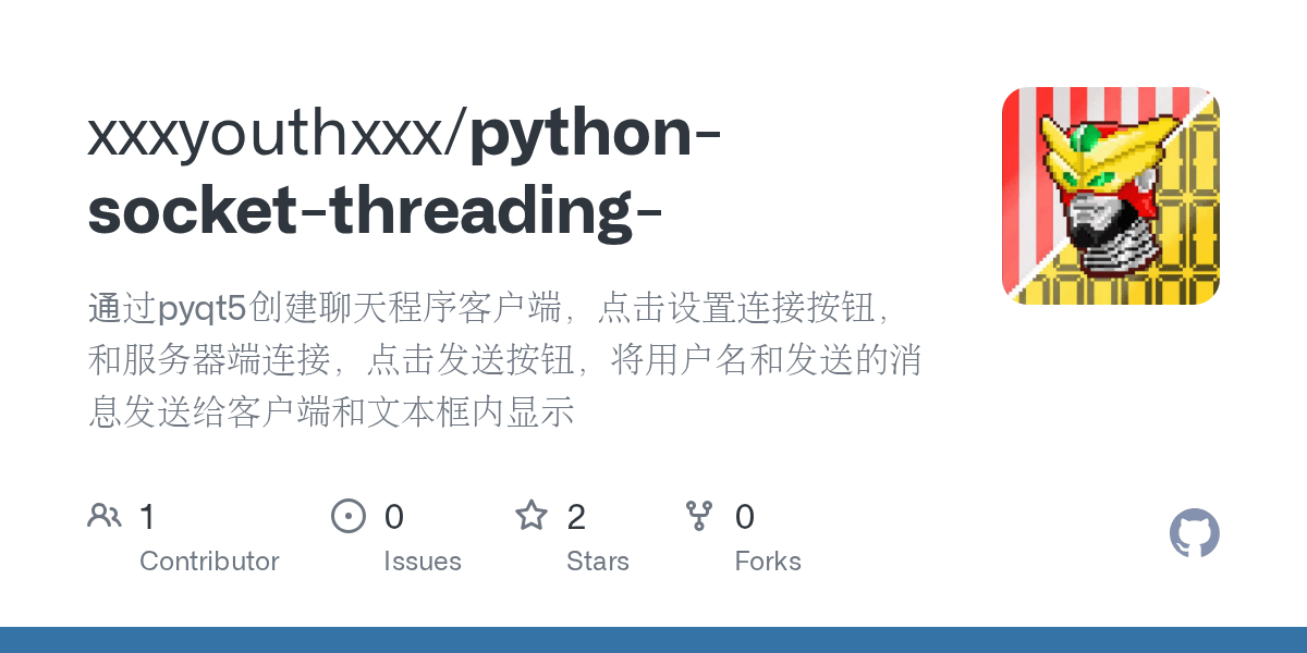 GitHub xxxyouthxxx/pythonsocketthreading 通过pyqt5创建聊天程序客户端，点击设置连接