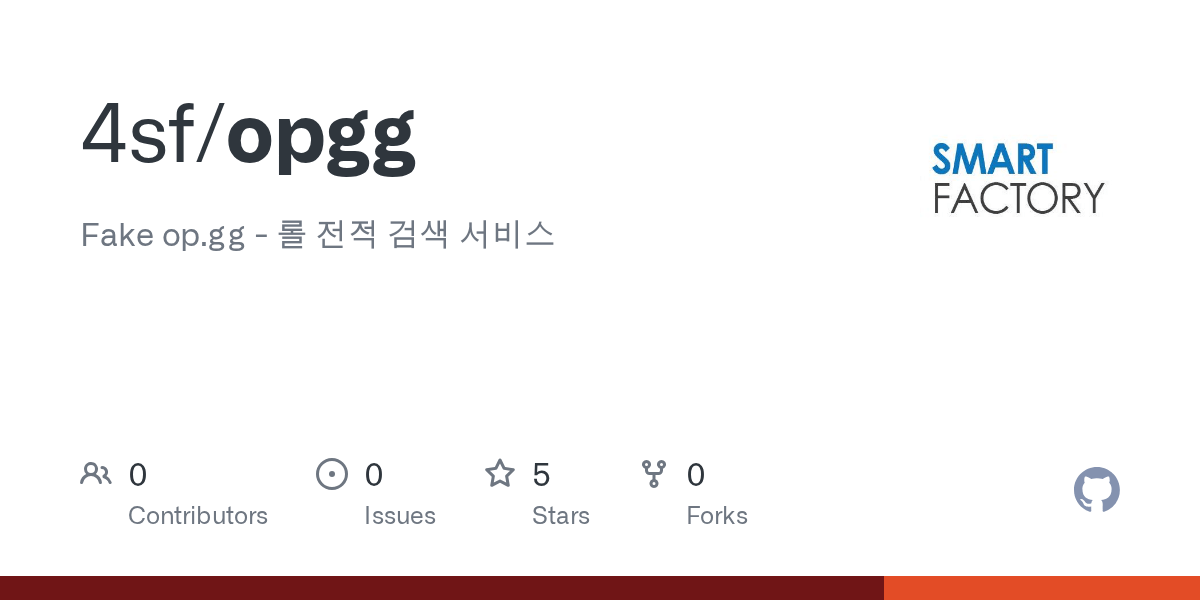 GitHub 4sf/opgg Fake op.gg 롤 전적 검색 서비스