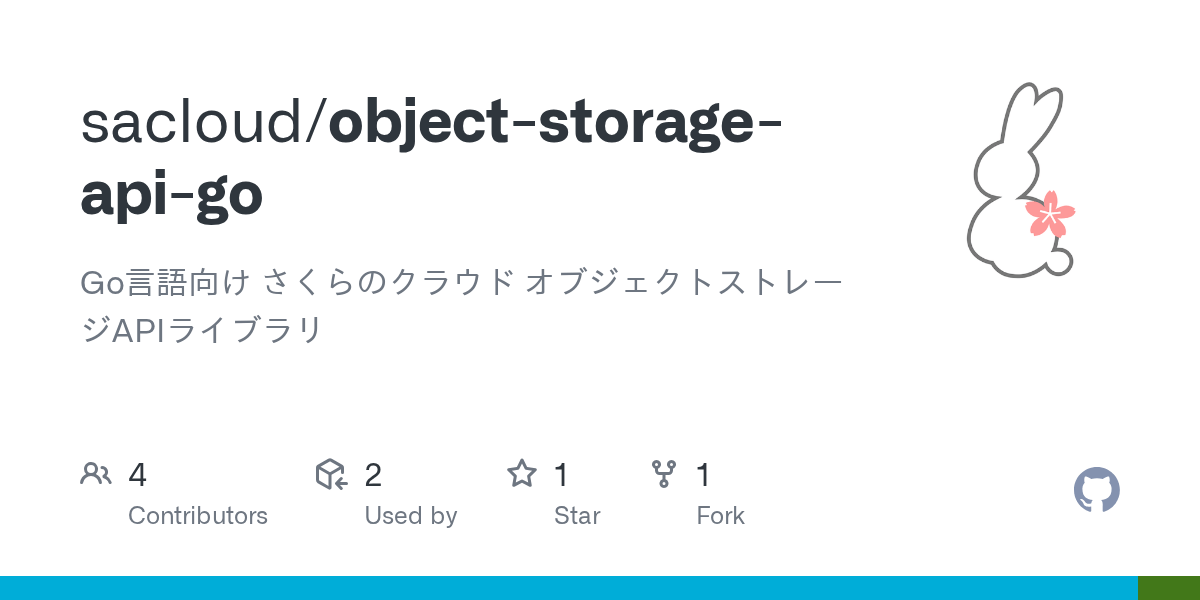 objectstorageapigo/overview.md at main · sacloud/objectstorageapi