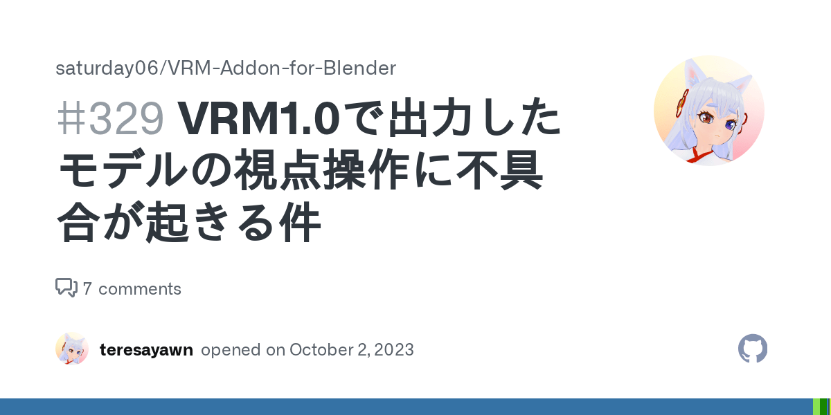VRM1.0で出力したモデルの視点操作に不具合が起きる件 · Issue 329 · saturday06/VRMAddonfor