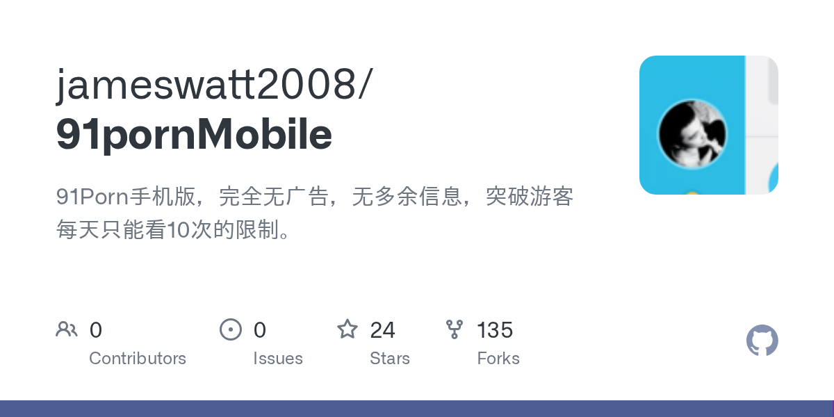 GitHub - jameswatt2008/91pornMobile: 91Porn手机版，完全无广告，无多余信息，突破游客每天只能看10次的限制。