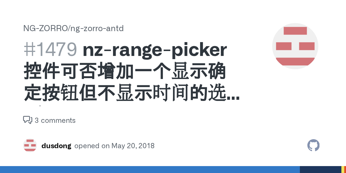 nzrangepicker 控件可否增加一个显示确定按钮但不显示时间的选项 · Issue 1479 · NGZORRO/ng