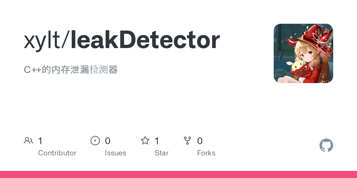 GitHub xylt/leakDetector C++的内存泄漏检测器