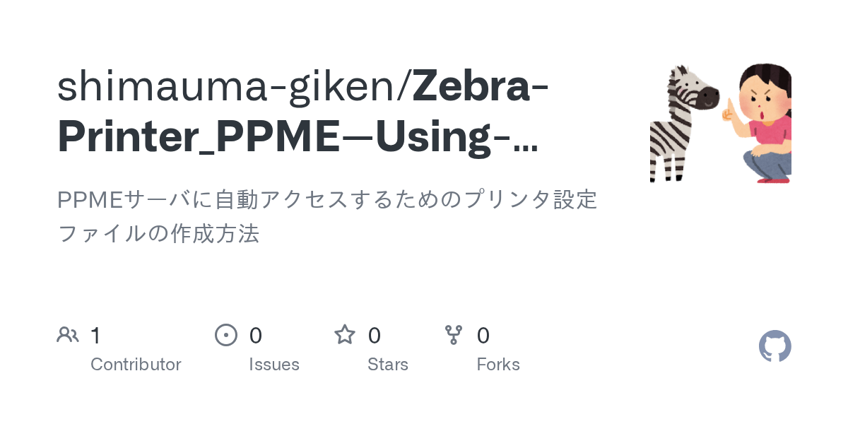 GitHub shimaumagiken/ZebraPrinter_PPMEUsingConfigurationFiletoConnectPrinterstoPPME