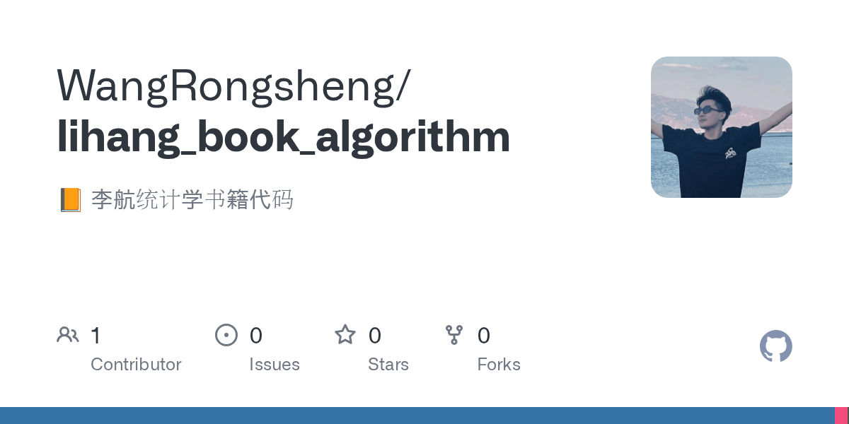 GitHub WangRongsheng/lihang_book_algorithm 李航统计学书籍代码