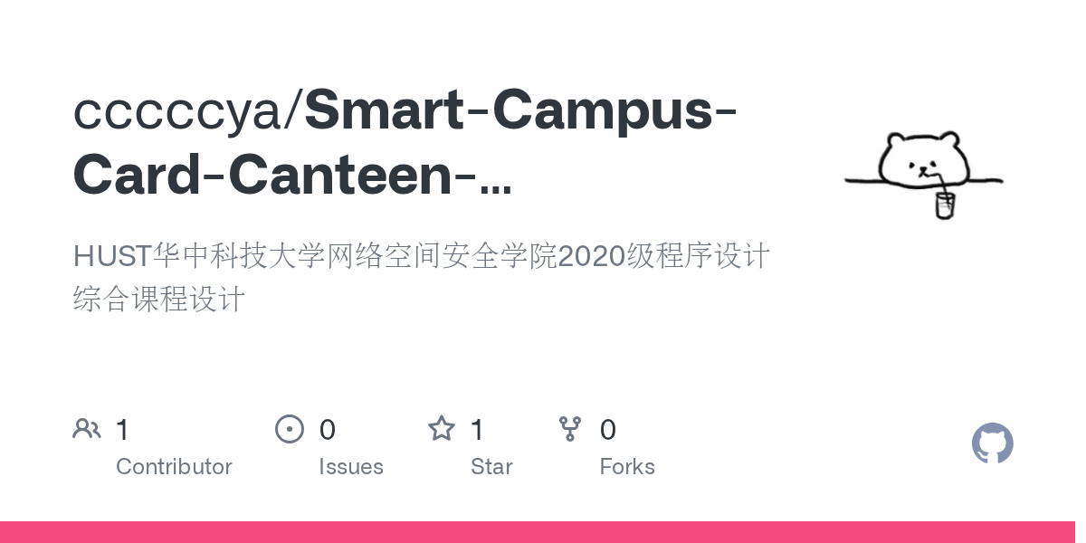 GitHub cccccya/SmartCampusCardCanteenApplication HUST华中科技大学网络空间