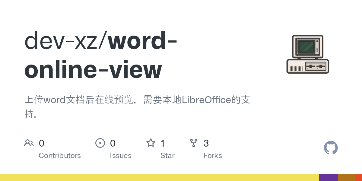 GitHub 上传word文档后在线预览，需要本地LibreOffice的支持.