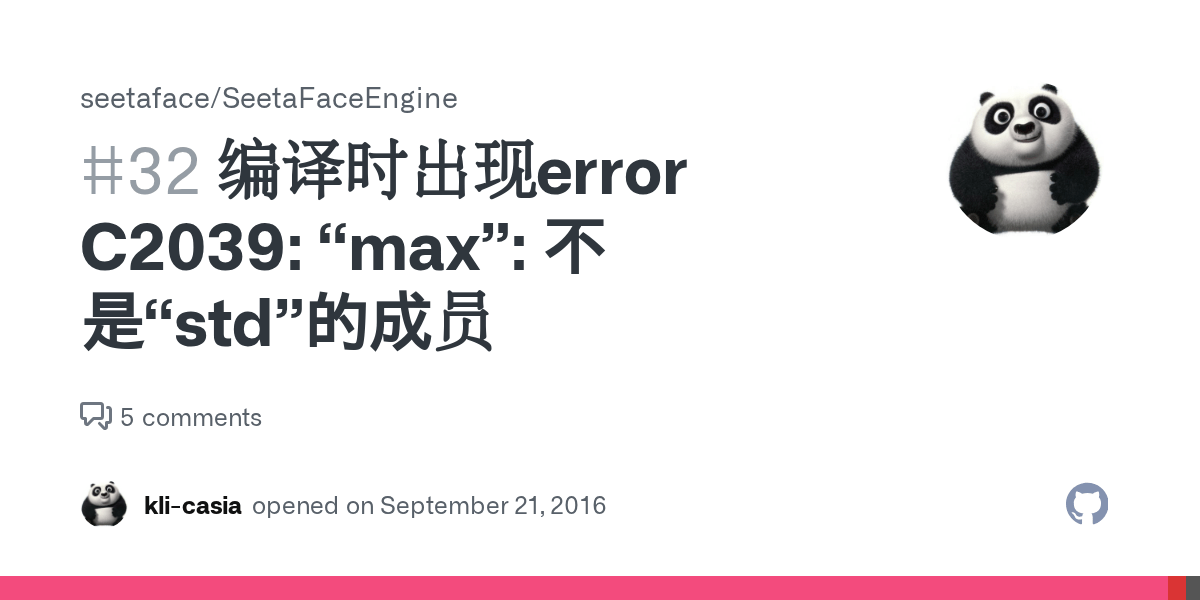 编译时出现error C2039 “max” 不是“std”的成员 · Issue 32 · seetaface