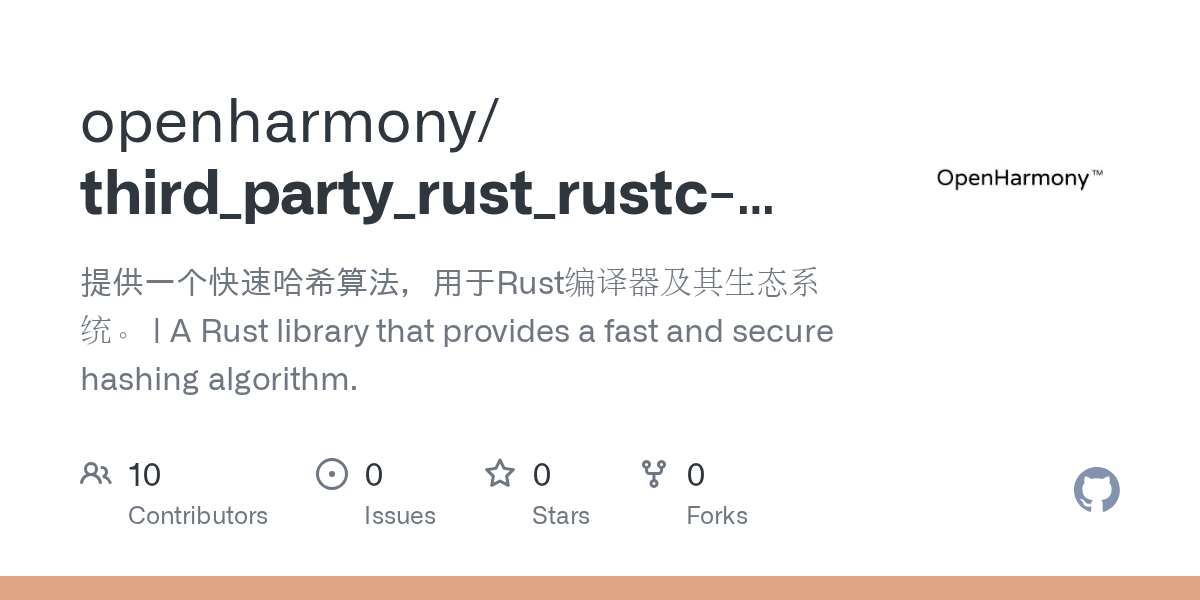 GitHub openharmony/third_party_rust_rustchash 提供一个快速哈希算法，用于Rust