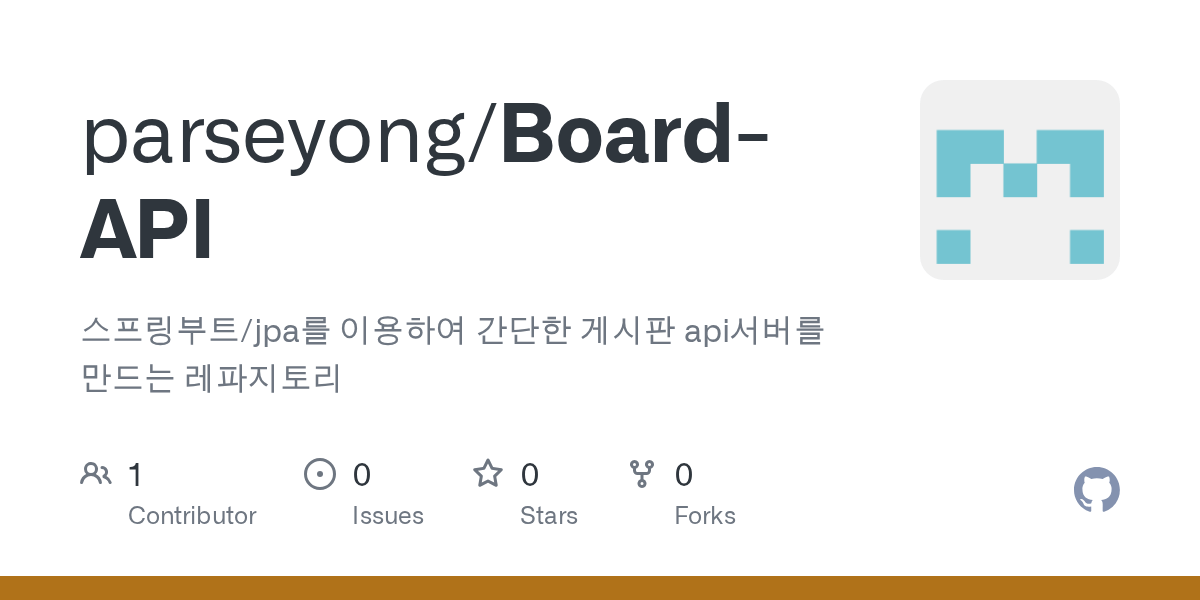 GitHub parseyong/BoardAPI 스프링부트/jpa를 이용하여 간단한 게시판 api서버를 만드는 레파지토리