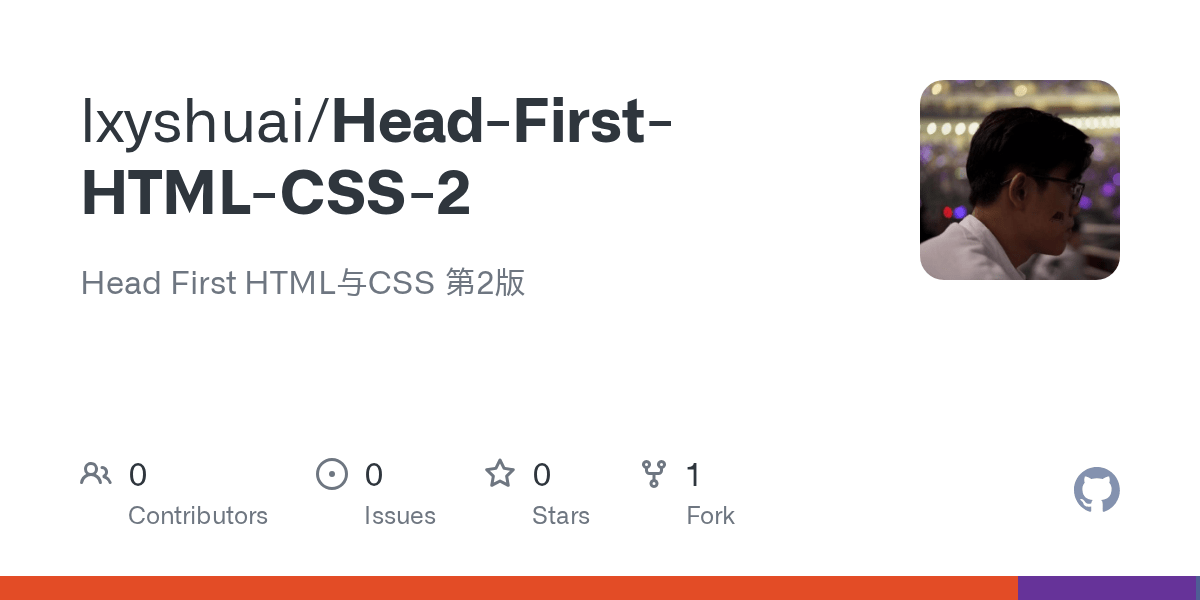 GitHub lxyshuai/HeadFirstHTMLCSS2 Head First HTML与CSS 第2版