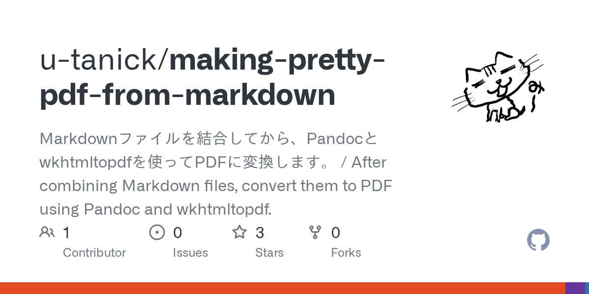 GitHub utanick/makingprettypdffrommarkdown Markdownファイルを結合してから、Pandocとwkhtmltopdfを使ってPDF