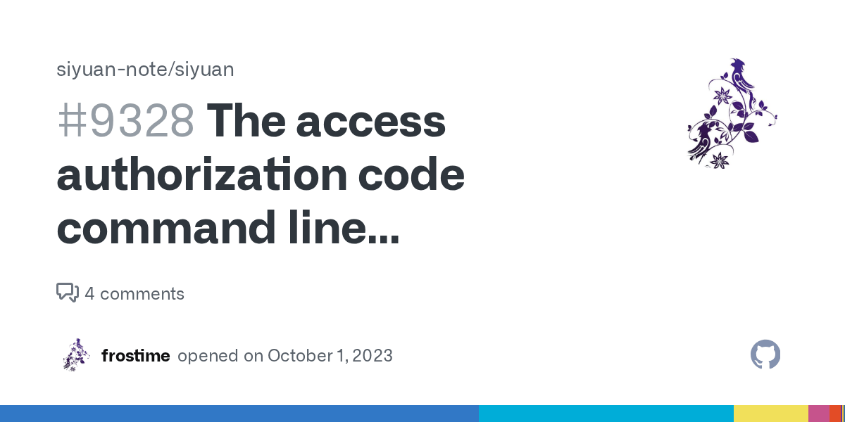 The access authorization code command line parameter must be set when