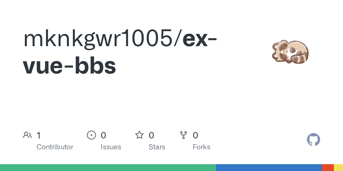GitHub mknkgwr1005/exvuebbs