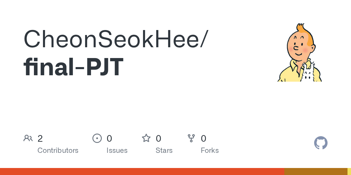 GitHub CheonSeokHee/finalPJT