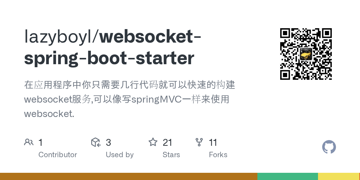 GitHub lazyboyl/websocketspringbootstarter 在应用程序中你只需要几行代码就可以快速的构建