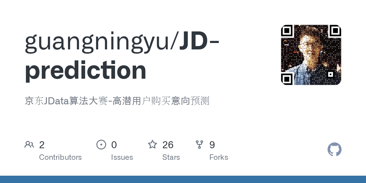 GitHub guangningyu/JDprediction 京东JData算法大赛高潜用户购买意向预测