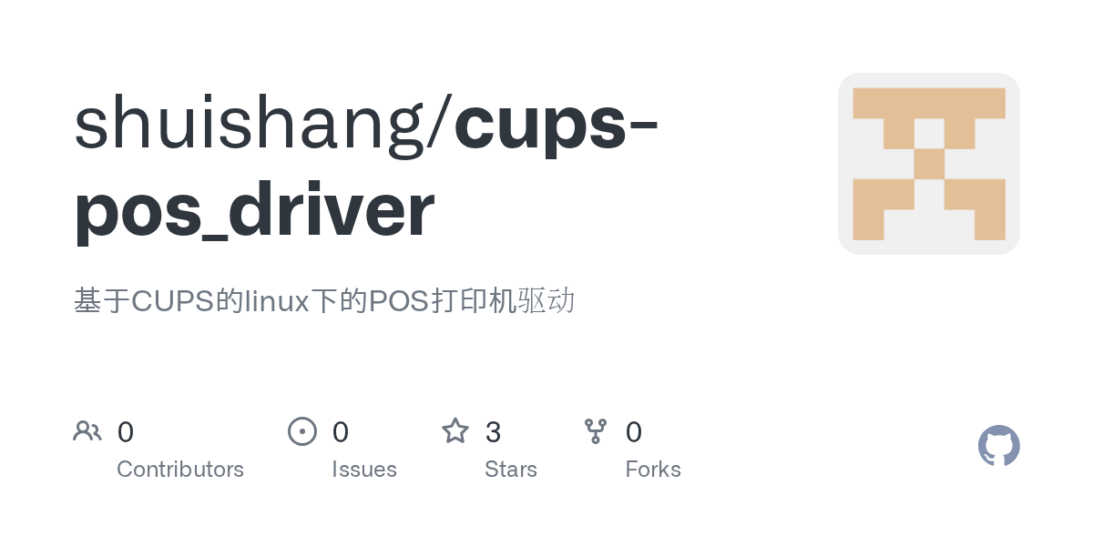 GitHub shuishang/cupspos_driver 基于CUPS的linux下的POS打印机驱动