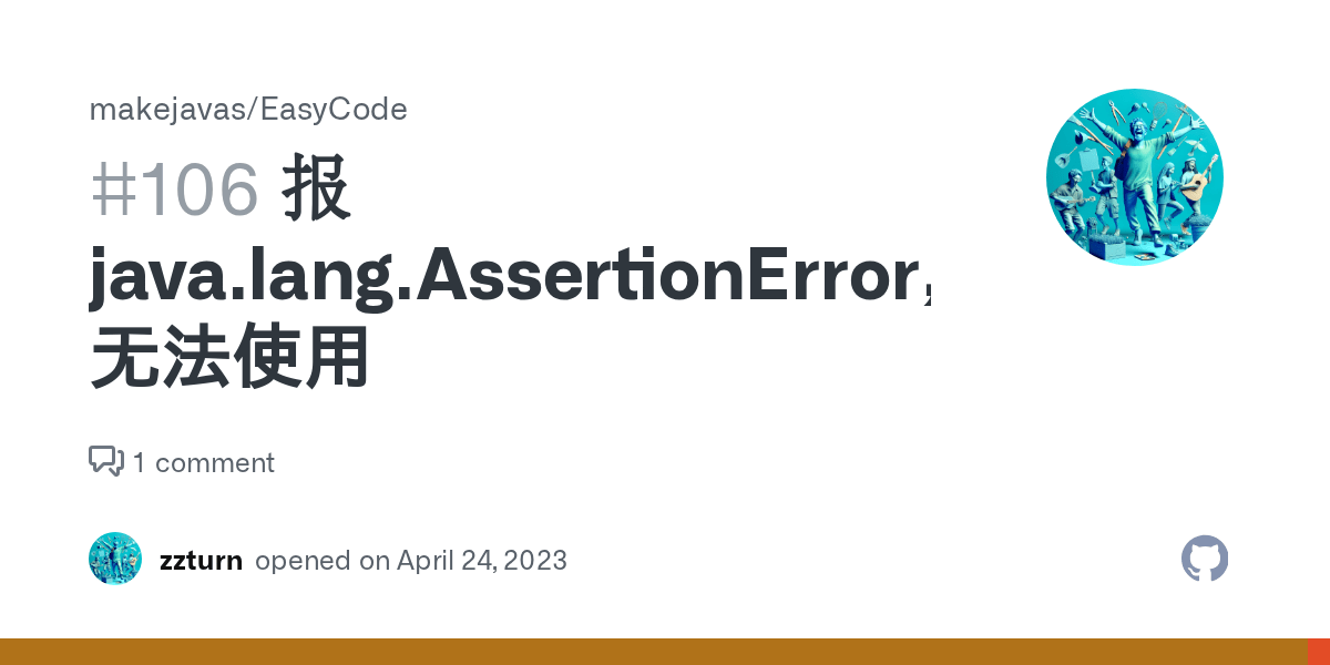 报java.lang.AssertionError，无法使用 · Issue 106 · makejavas/EasyCode · GitHub