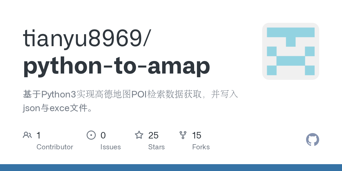 GitHub tianyu8969/pythontoamap 基于Python3实现高德地图POI检索数据获取，并写入json与