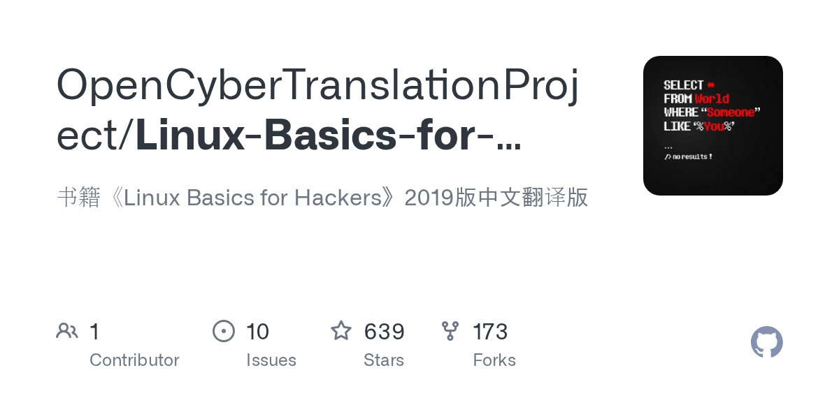 LinuxBasicsforHackers/Linux Basics for Hackers(中文翻译稿)【(美