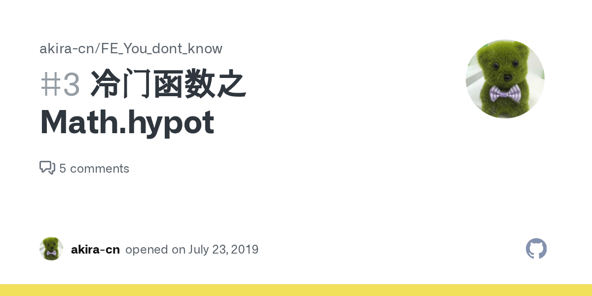 冷门函数之Math.hypot · Issue 3 · akiracn/FE_You_dont_know · GitHub