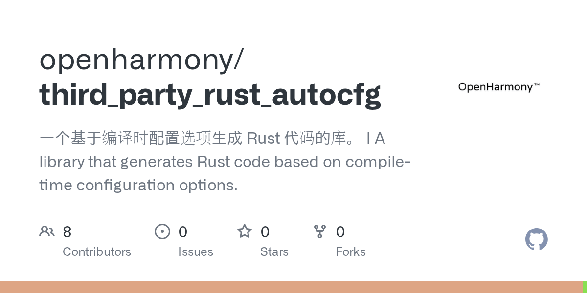 GitHub openharmony/third_party_rust_autocfg 一个基于编译时配置选项生成 Rust 代码的库