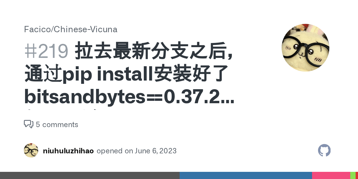 拉去最新分支之后，通过pip