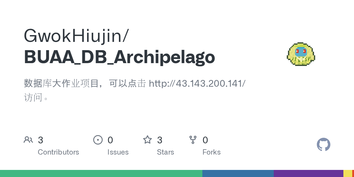 GitHub GwokHiujin/BUAA_DB_Archipelago 数据库大作业项目，可以点击 http//43.143