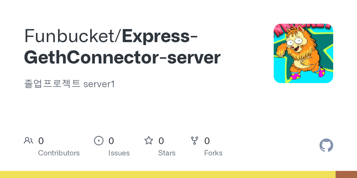 GitHub Funbucket/ExpressGethConnectorserver 졸업프로젝트 server1