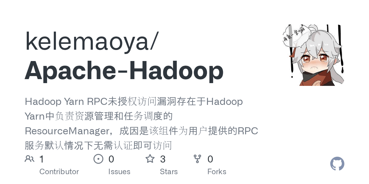 GitHub kelemaoya/ApacheHadoop Hadoop Yarn RPC未授权访问漏洞存在于Hadoop Yarn中
