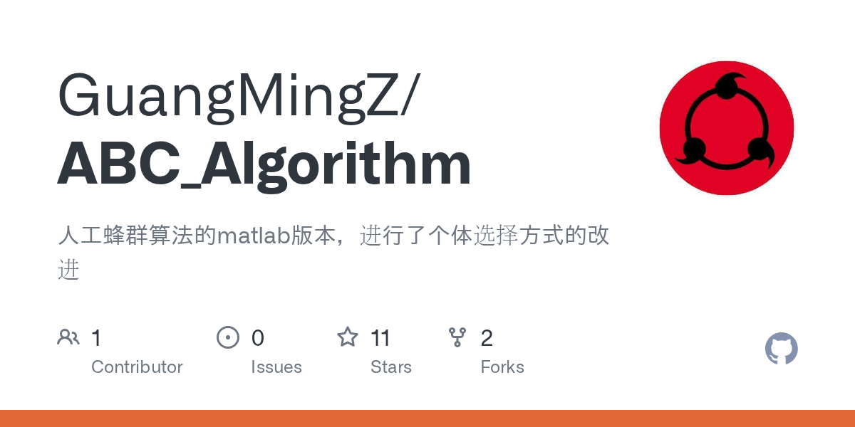 GitHub GuangMingZ/ABC_Algorithm 人工蜂群算法的matlab版本，进行了个体选择方式的改进