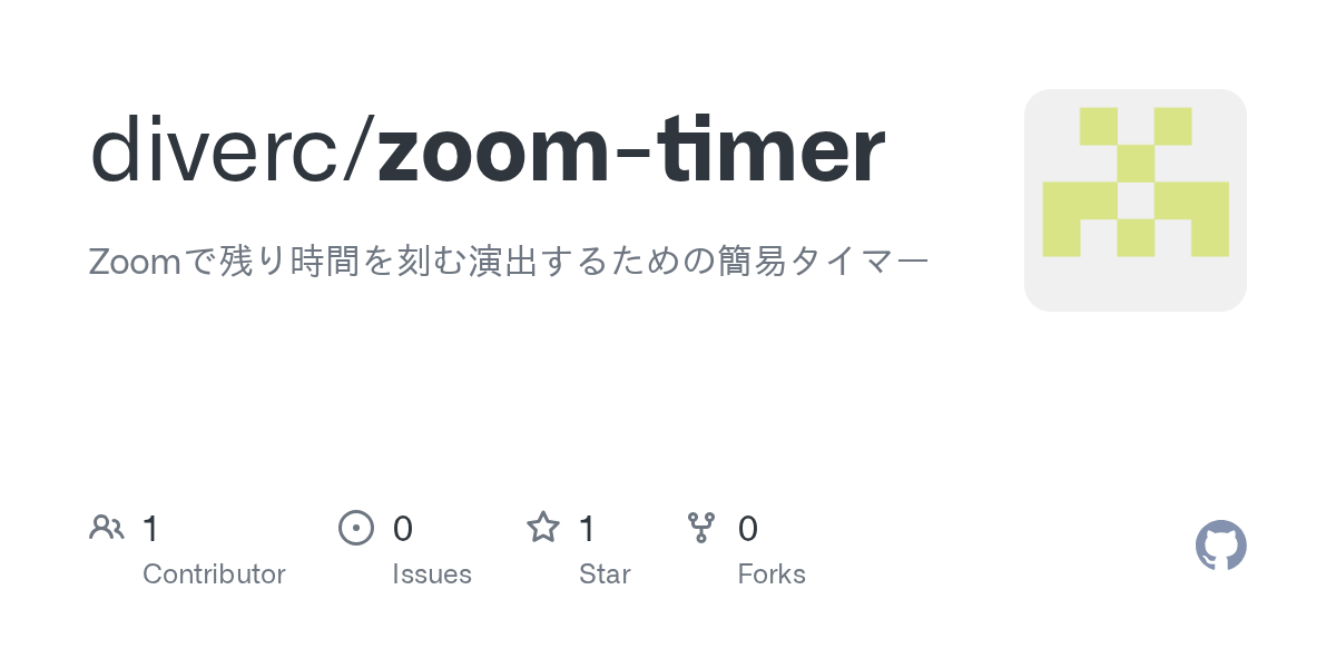 GitHub diverc/zoomtimer Zoomで残り時間を刻む演出するための簡易タイマー