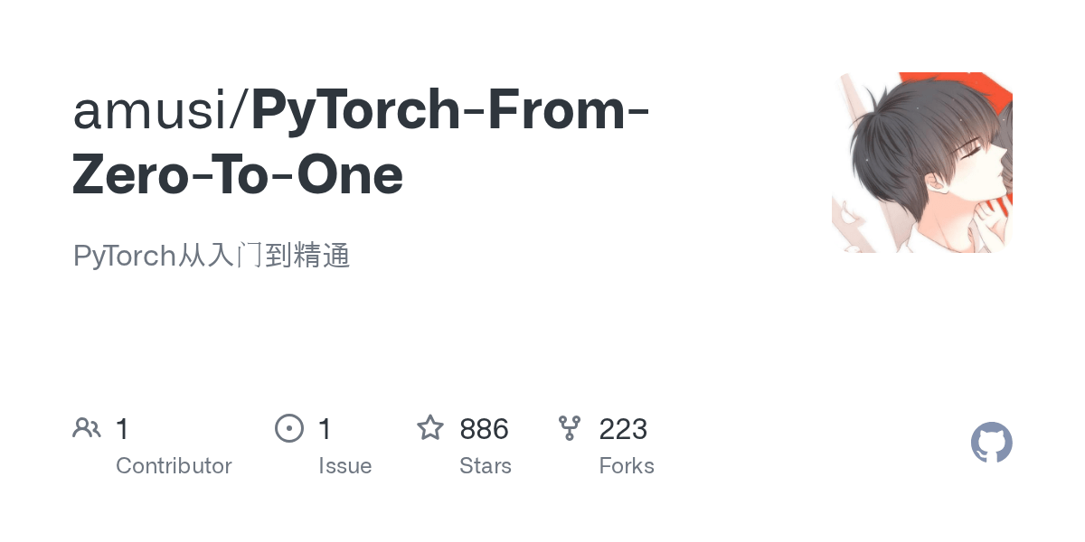 GitHub amusi/PyTorchFromZeroToOne PyTorch从入门到精通