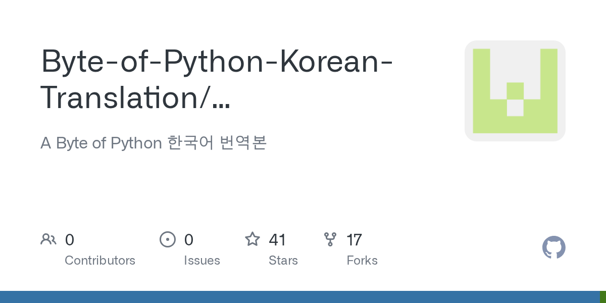 GitHub ByteofPythonKoreanTranslation/byte_of_python A Byte of