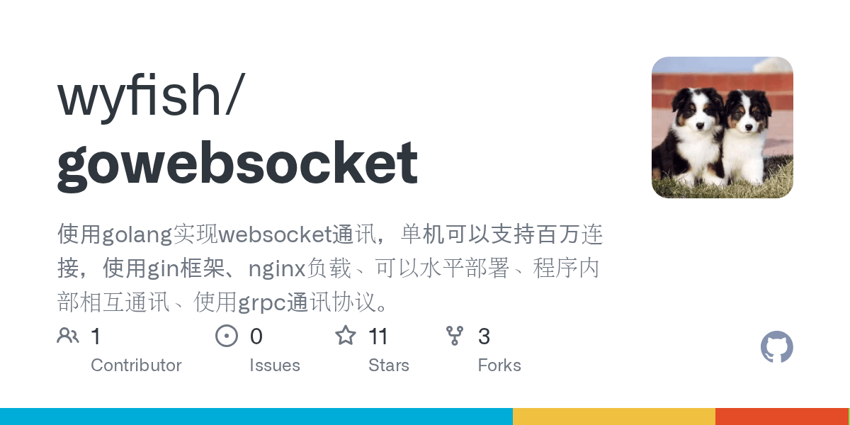 GitHub wyfish/gowebsocket 使用golang实现websocket通讯，单机可以支持百万连接，使用gin框架