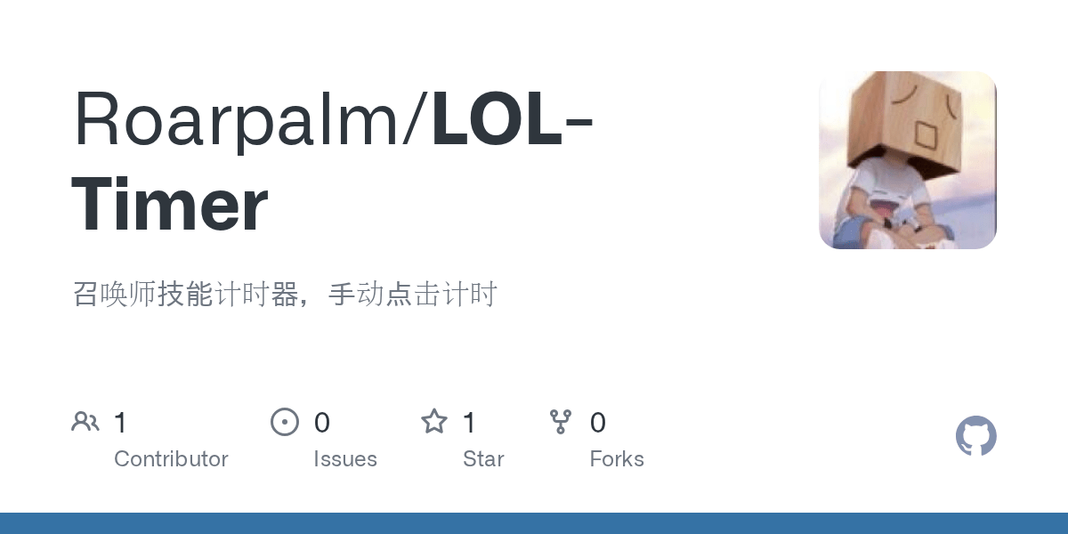 GitHub Roarpalm/LOLTimer 召唤师技能计时器，手动点击计时