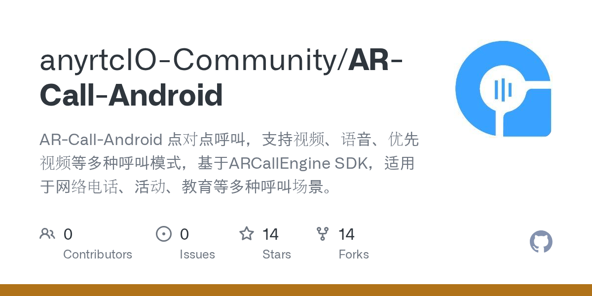 GitHub ARCallAndroid 点对点呼叫，支持视频