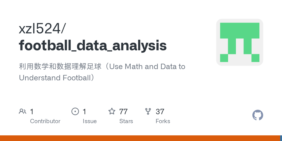 GitHub xzl524/football_data_analysis 利用数学和数据理解足球（Use Math and Data