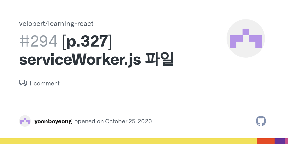 [p.327] serviceWorker.js 파일 · Issue 294 · velopert/learningreact · GitHub