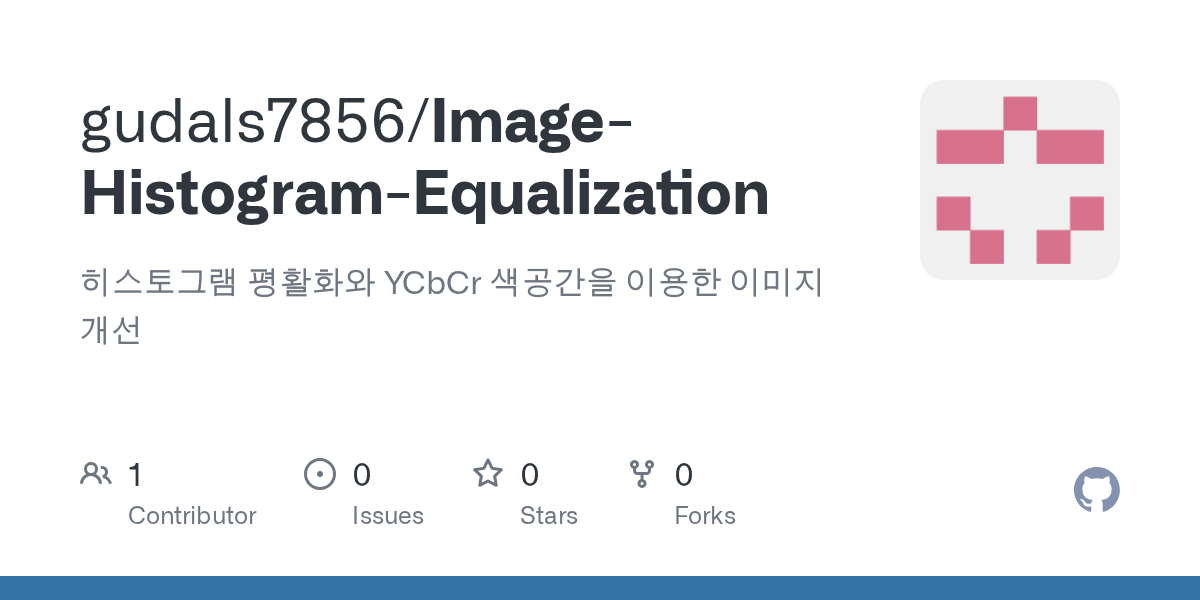 GitHub gudals7856/ImageHistogramEqualization 히스토그램 평활화와 YCbCr 색공간을